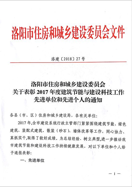 偃师市华泰综合利用建材有限公司