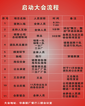 偃师市华泰综合利用建材有限公司