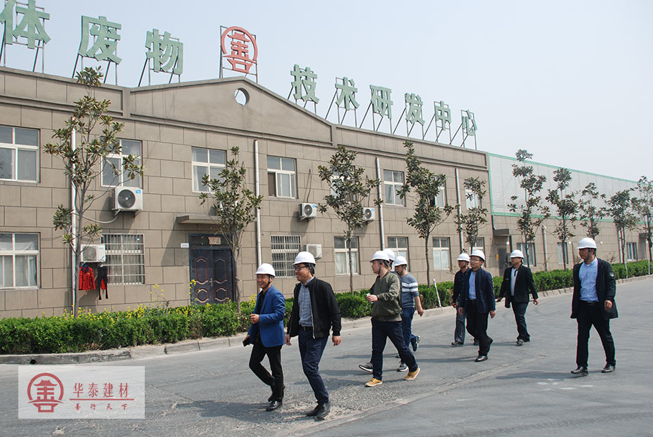 偃师市华泰综合利用建材有限公司