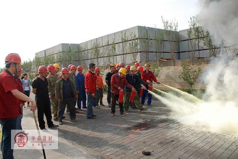 偃师市华泰综合利用建材有限公司