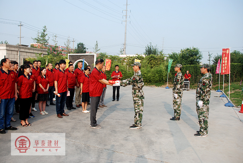 偃师市华泰综合利用建材有限公司