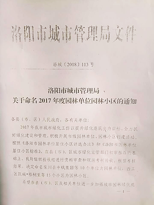 偃师市华泰综合利用建材有限公司