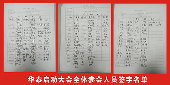 偃师市华泰综合利用建材有限公司