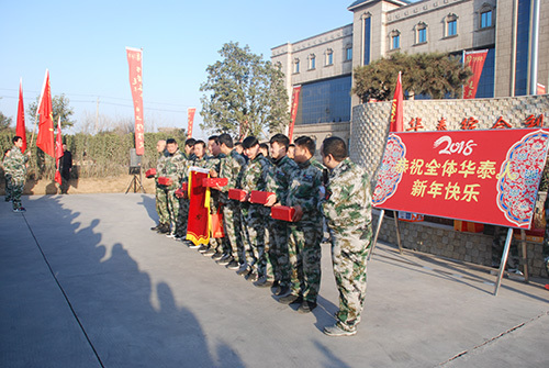 偃师市华泰综合利用建材有限公司