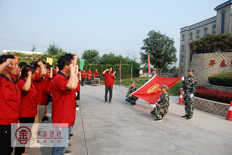 偃师市华泰综合利用建材有限公司