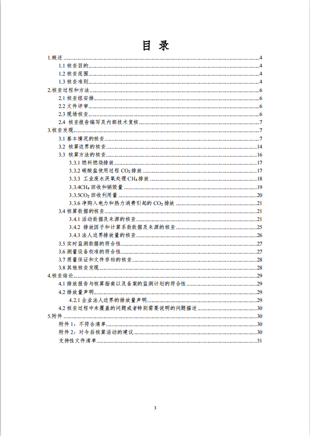 偃师市华泰综合利用建材有限公司