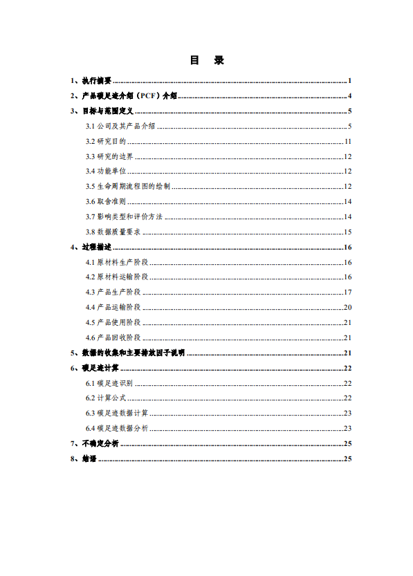 偃师市华泰综合利用建材有限公司