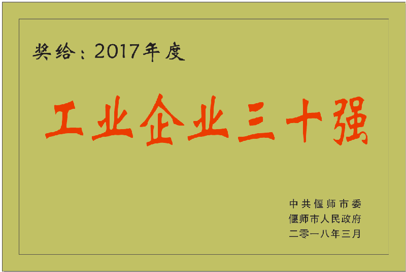 偃师市华泰综合利用建材有限公司