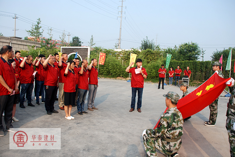 偃师市华泰综合利用建材有限公司