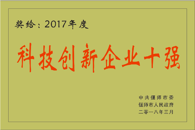 偃师市华泰综合利用建材有限公司