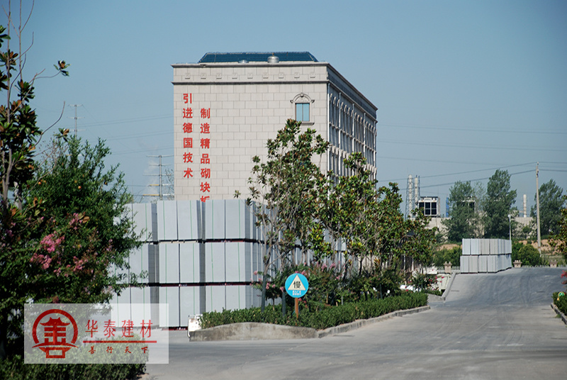 偃师市华泰综合利用建材有限公司