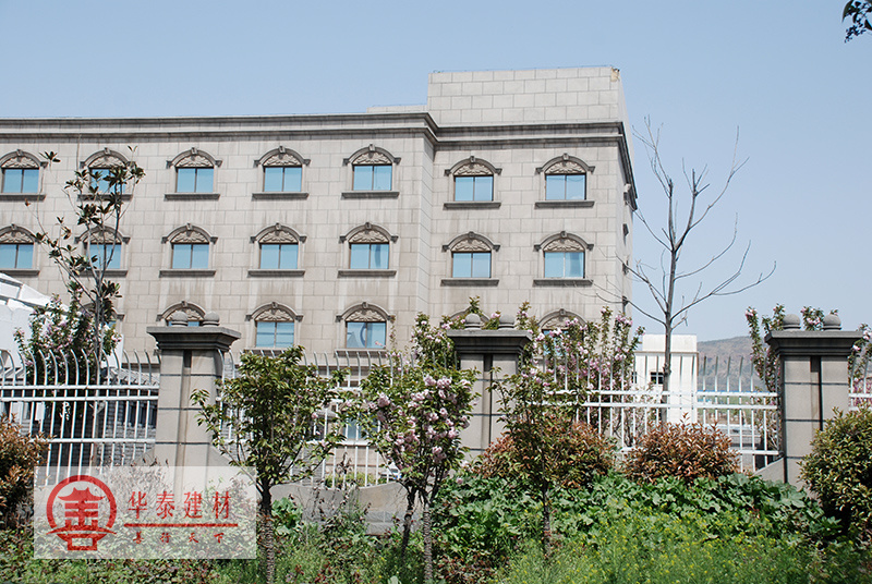 偃师市华泰综合利用建材有限公司