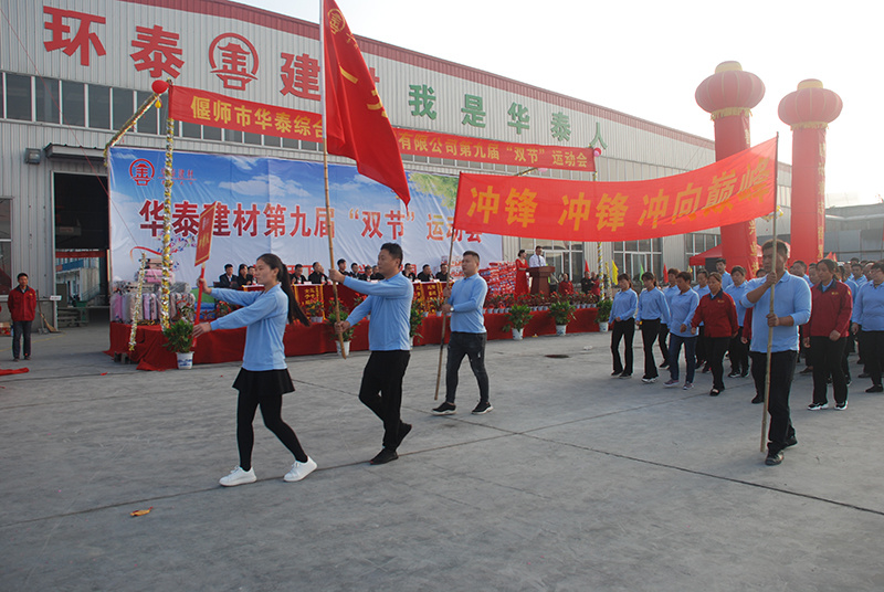 偃师市华泰综合利用建材有限公司