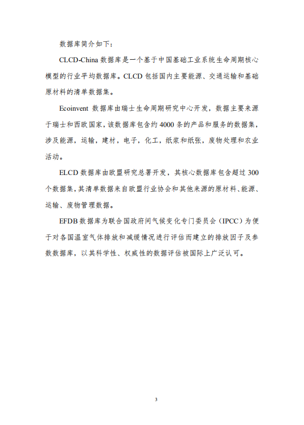 偃师市华泰综合利用建材有限公司