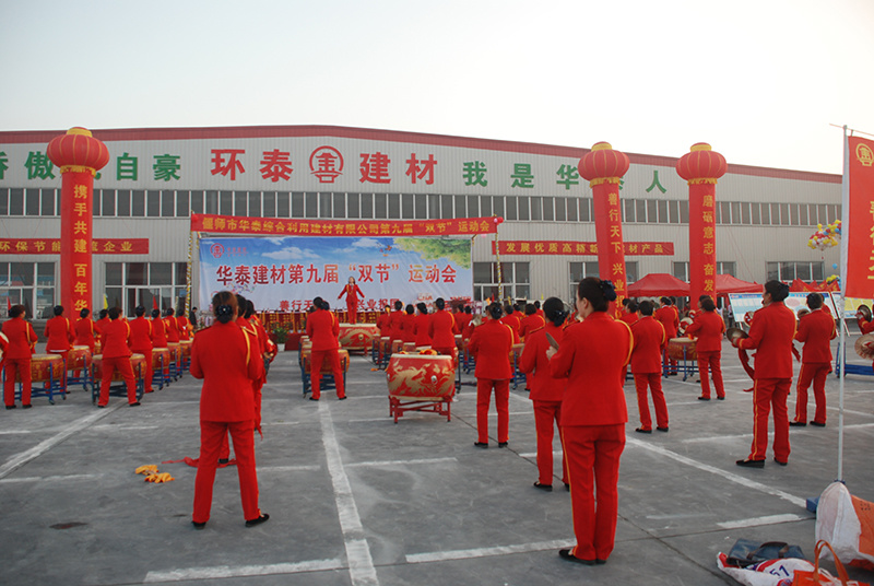 偃师市华泰综合利用建材有限公司