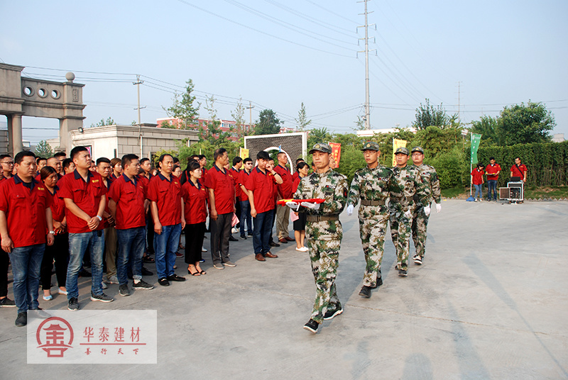 偃师市华泰综合利用建材有限公司