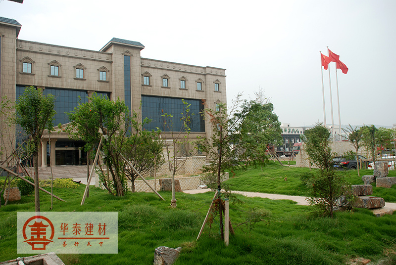 偃师市华泰综合利用建材有限公司